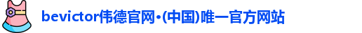 bevictor伟德